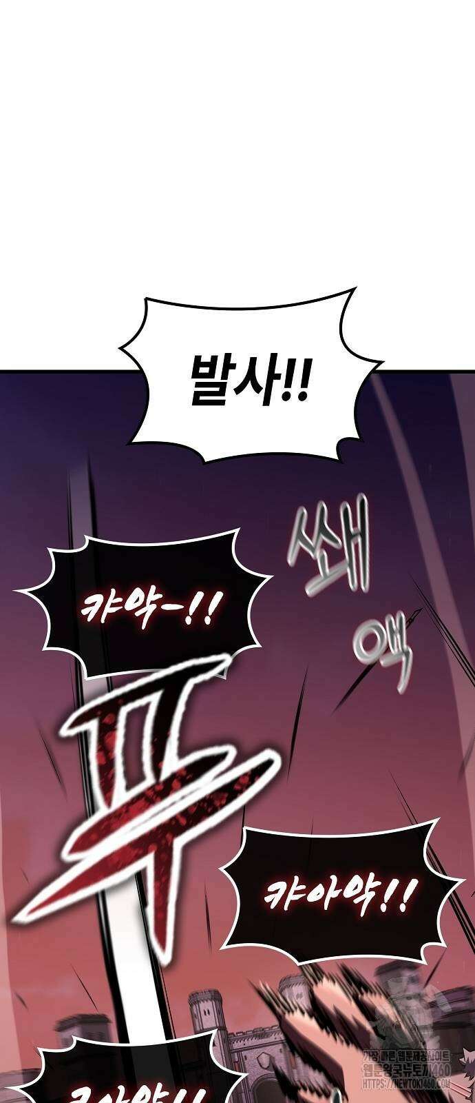 망겜의 시체줍는 천재전사 47화 4