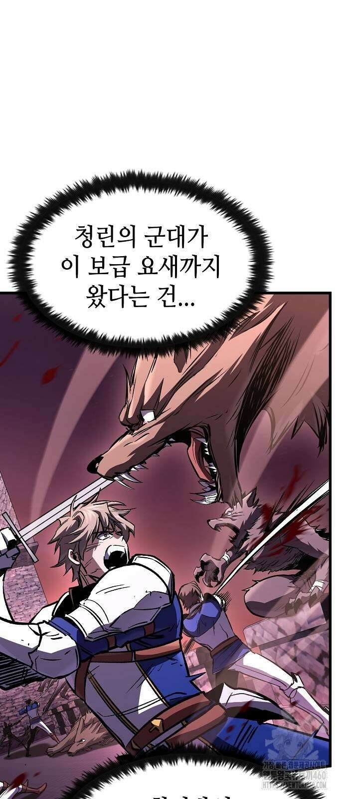 망겜의 시체줍는 천재전사 47화 11