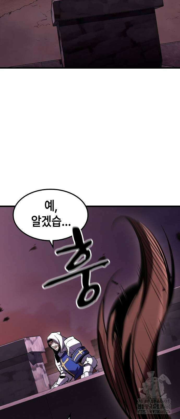 망겜의 시체줍는 천재전사 47화 18