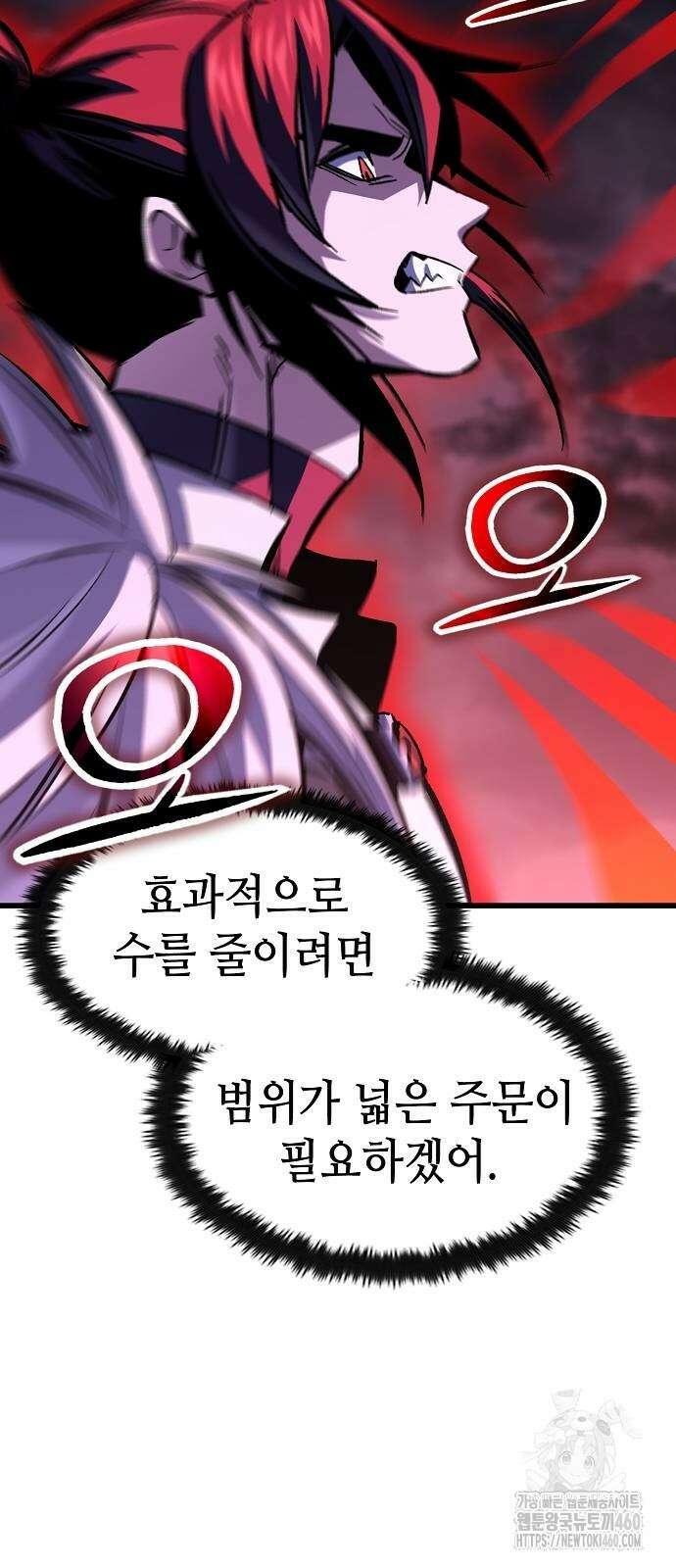 망겜의 시체줍는 천재전사 47화 24