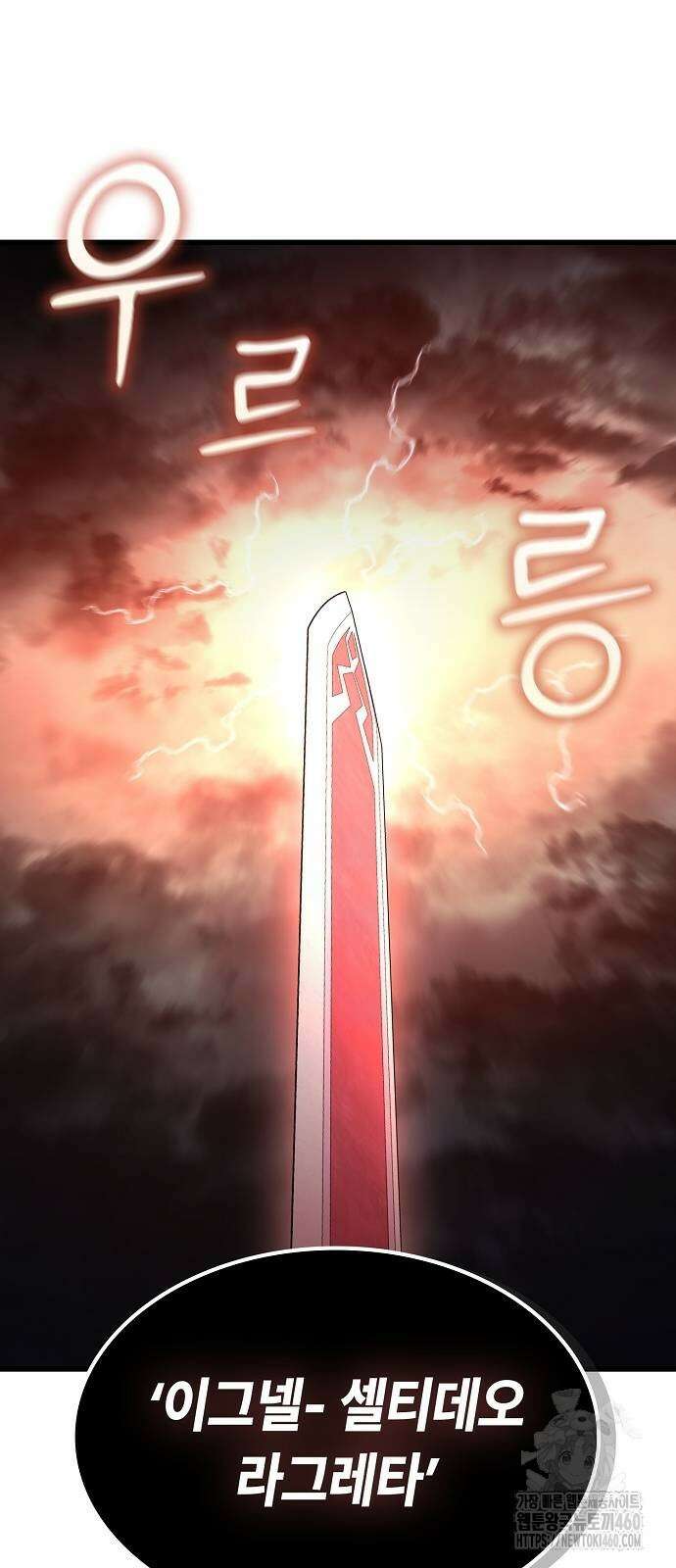 망겜의 시체줍는 천재전사 47화 25