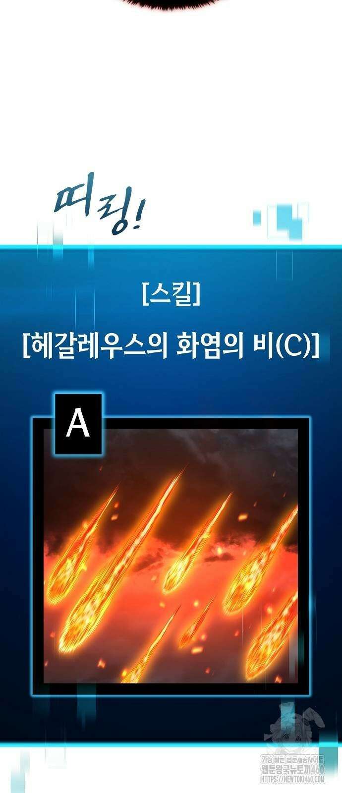 망겜의 시체줍는 천재전사 47화 27