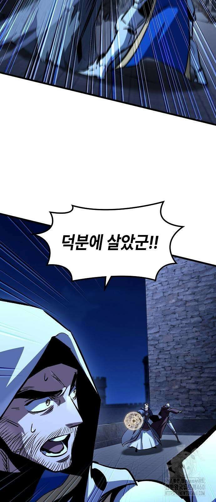 망겜의 시체줍는 천재전사 47화 46