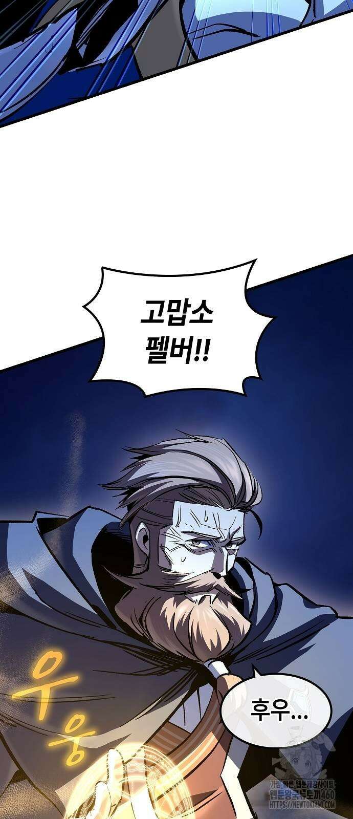 망겜의 시체줍는 천재전사 47화 47