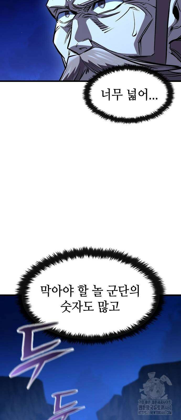 망겜의 시체줍는 천재전사 47화 52