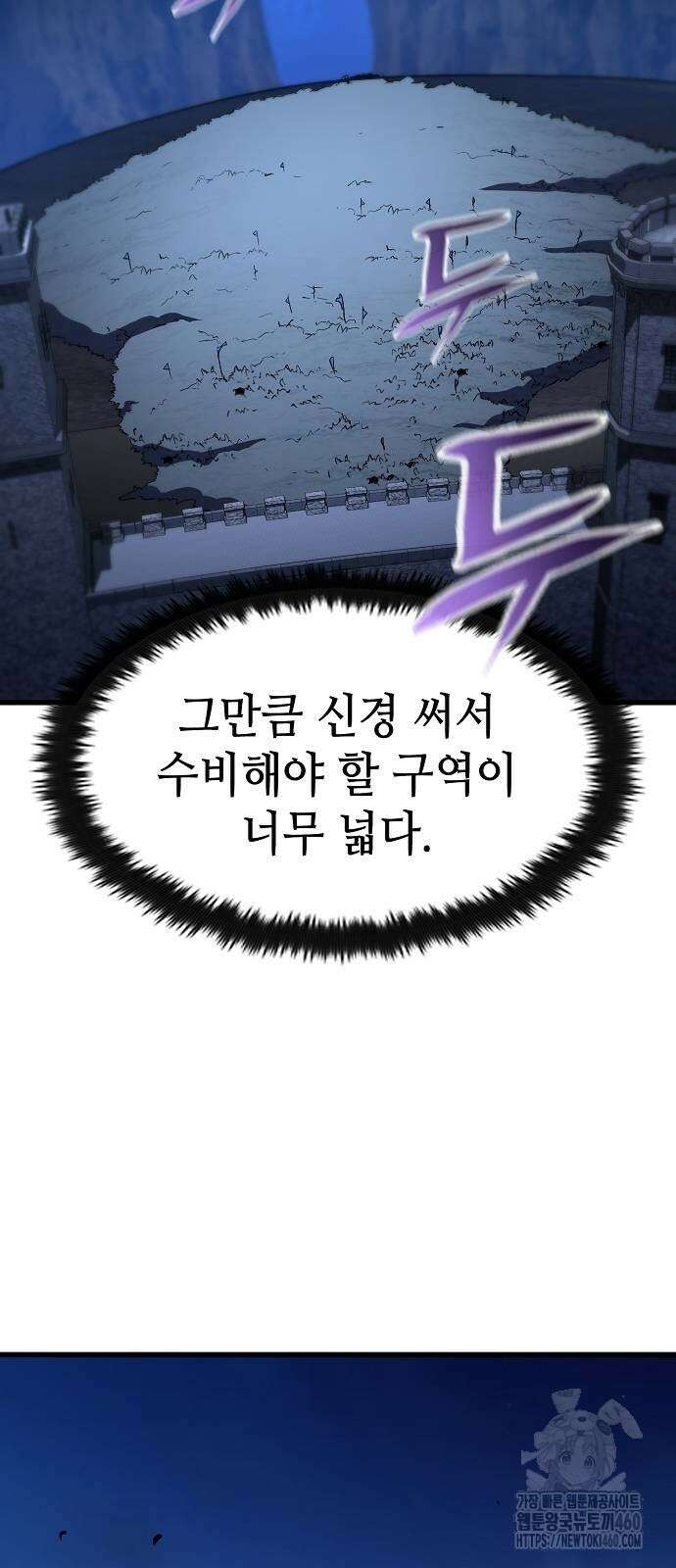 망겜의 시체줍는 천재전사 47화 53