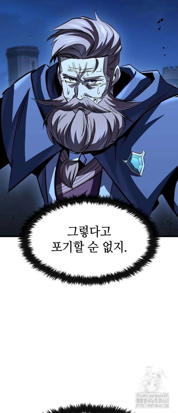 망겜의 시체줍는 천재전사 47화 54