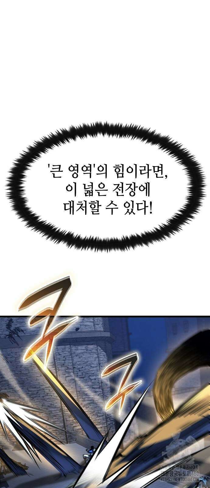 망겜의 시체줍는 천재전사 47화 65