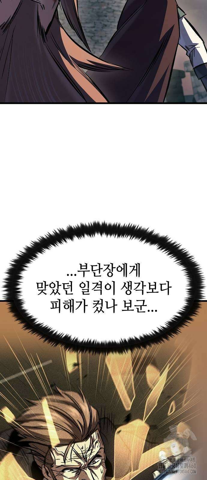 망겜의 시체줍는 천재전사 47화 72