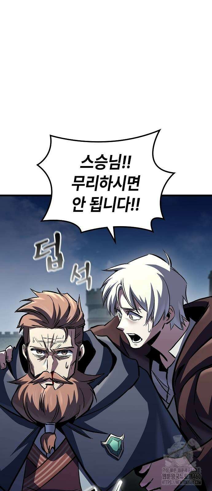 망겜의 시체줍는 천재전사 47화 74