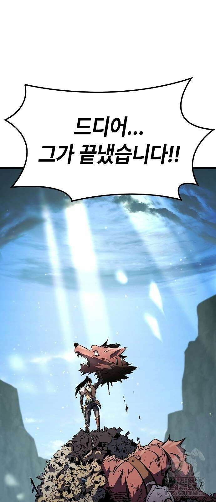 망겜의 시체줍는 천재전사 47화 79