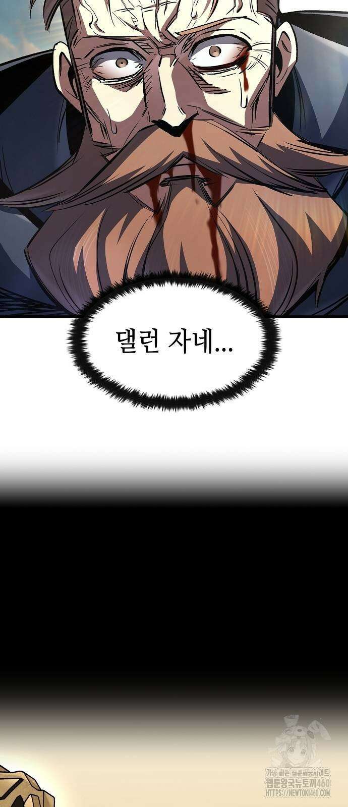 망겜의 시체줍는 천재전사 47화 82