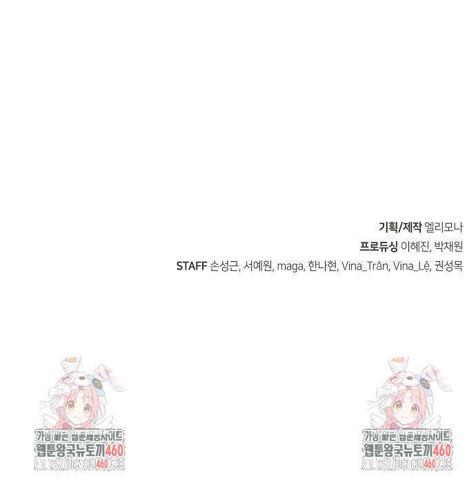 망겜의 시체줍는 천재전사 47화 87