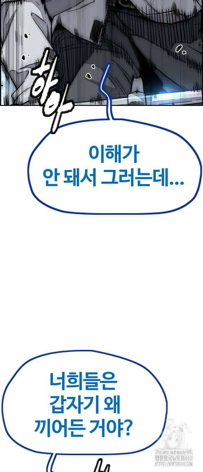 윈드브레이커 4부 136화 10