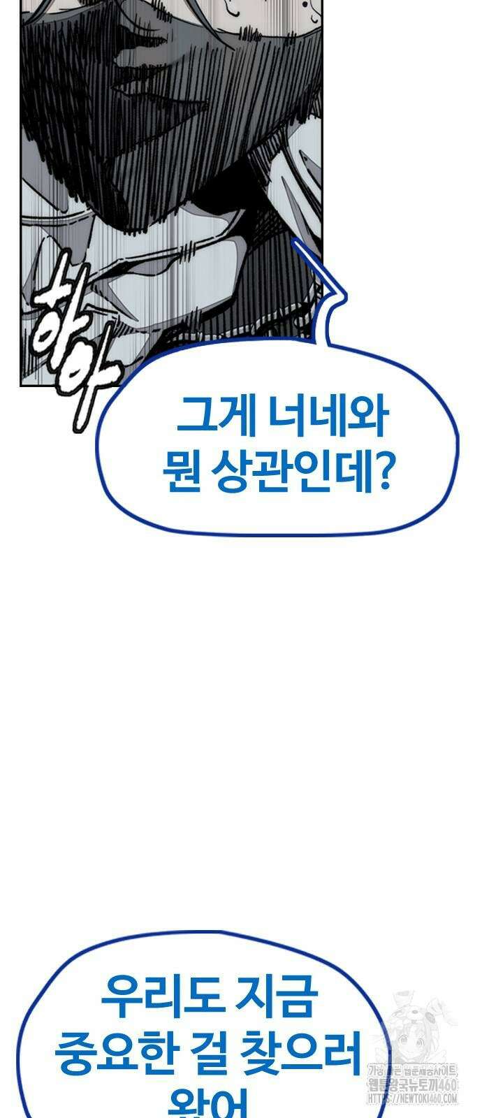 윈드브레이커 4부 136화 13