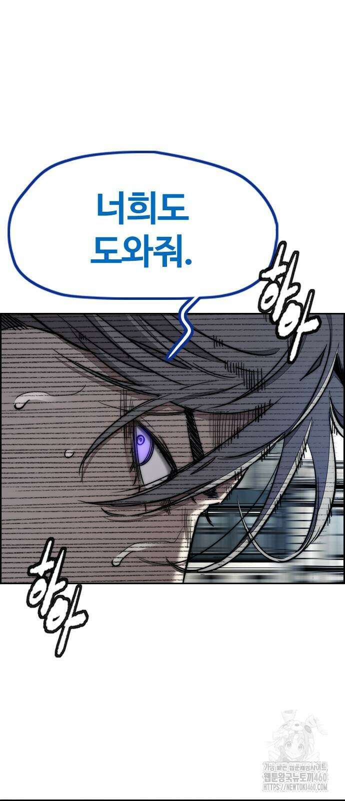 윈드브레이커 4부 136화 15