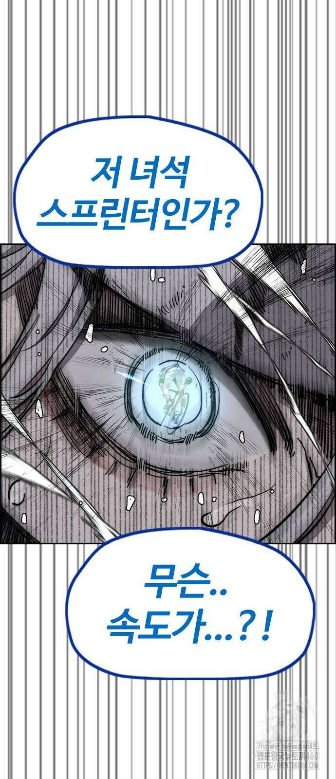 윈드브레이커 4부 136화 21