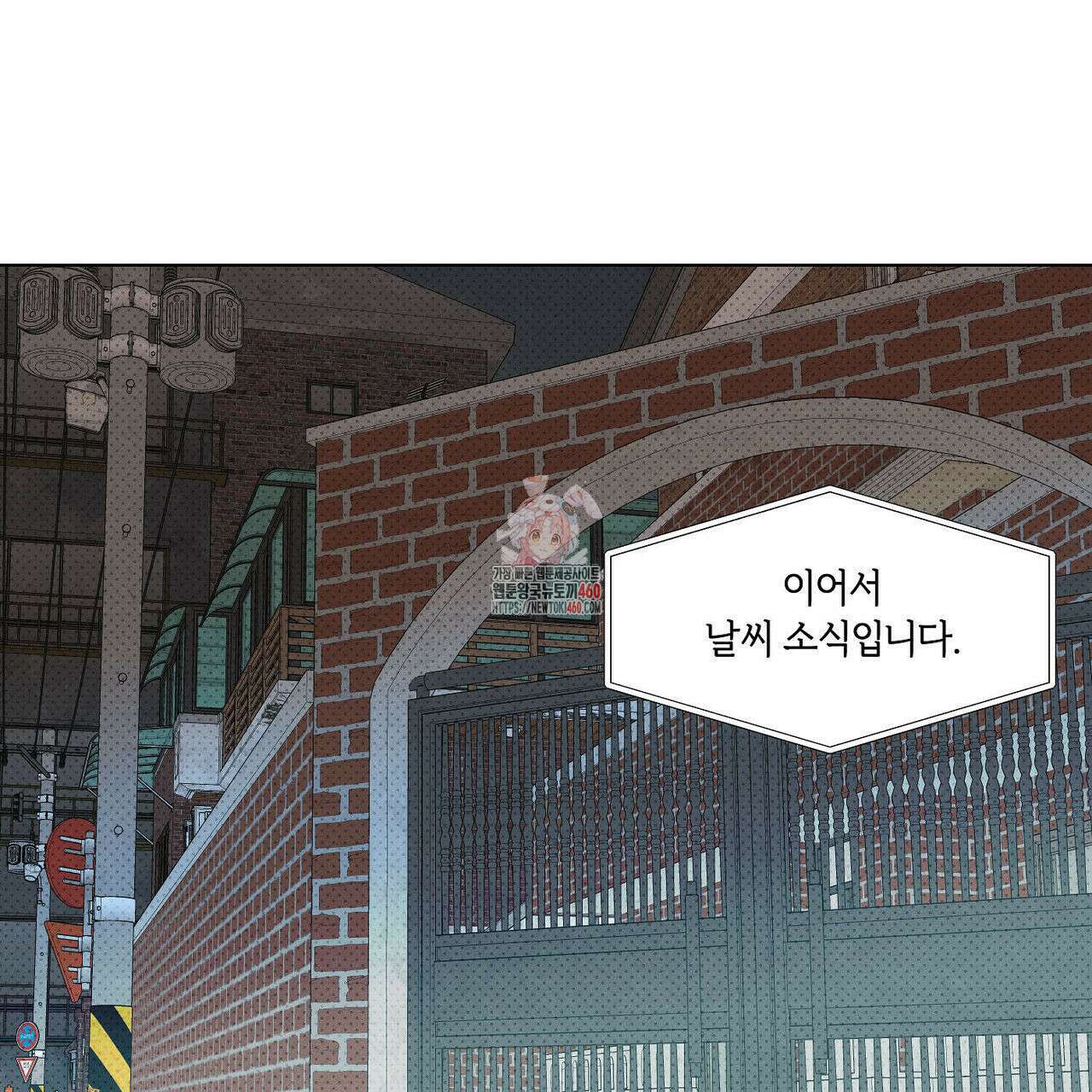 일간알바 27화 1