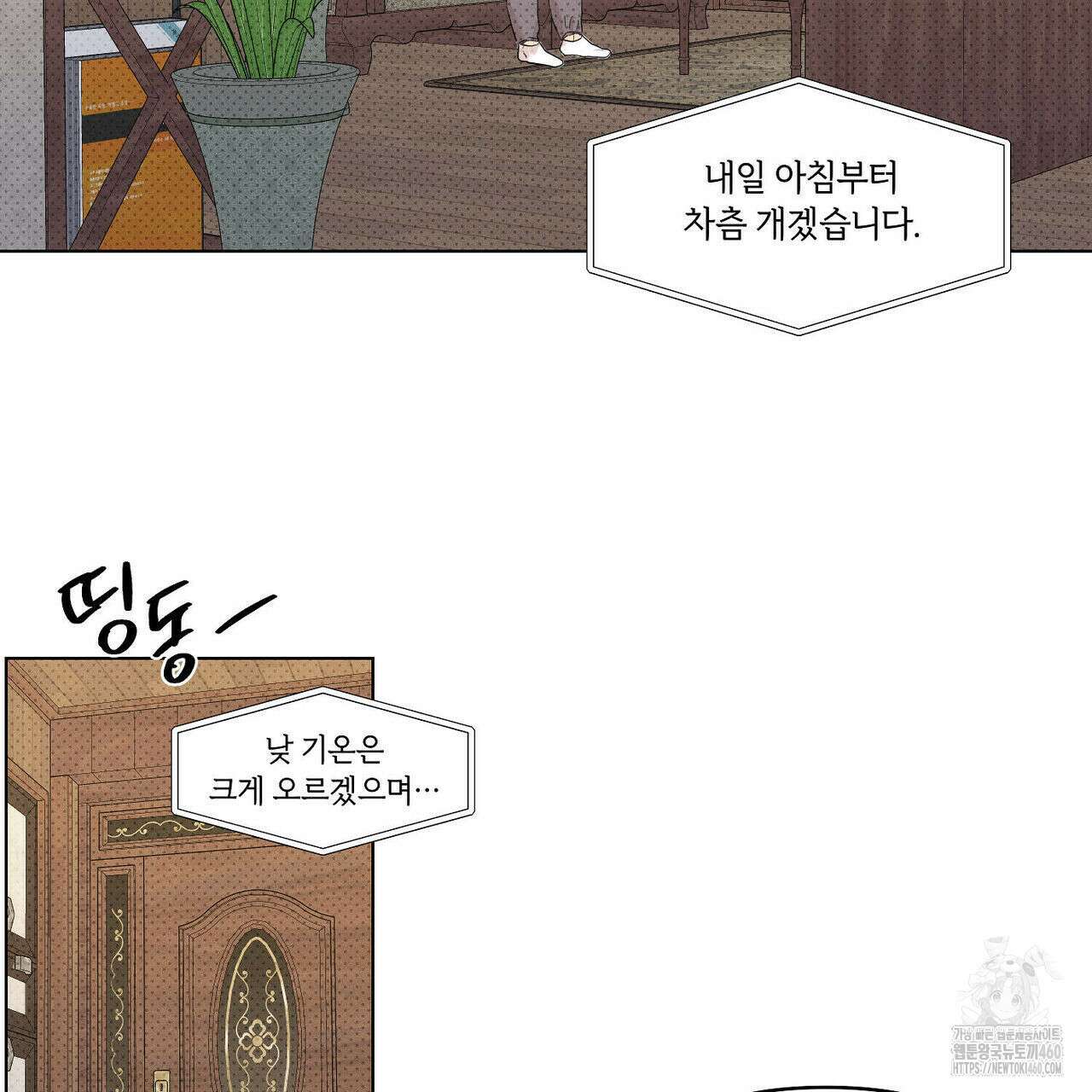 일간알바 27화 3