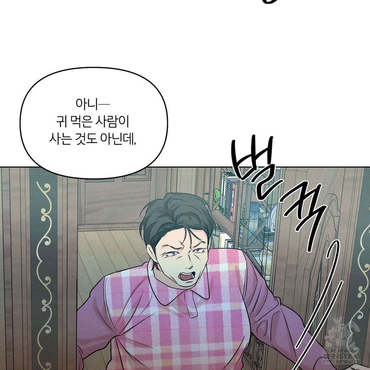 일간알바 27화 5