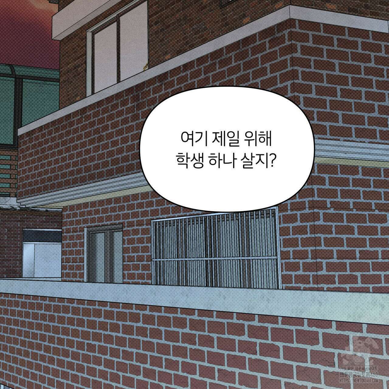 일간알바 27화 10