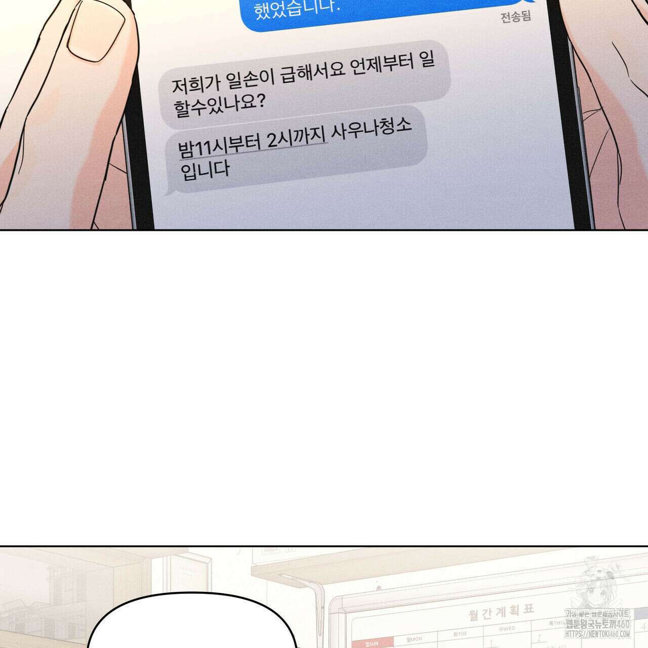 일간알바 27화 15