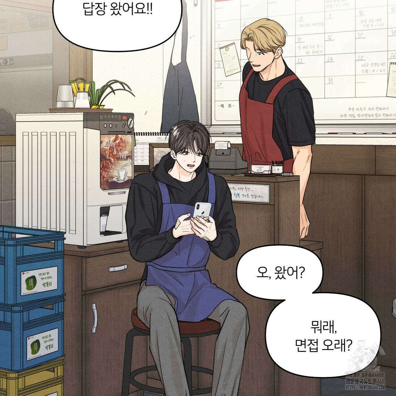 일간알바 27화 16