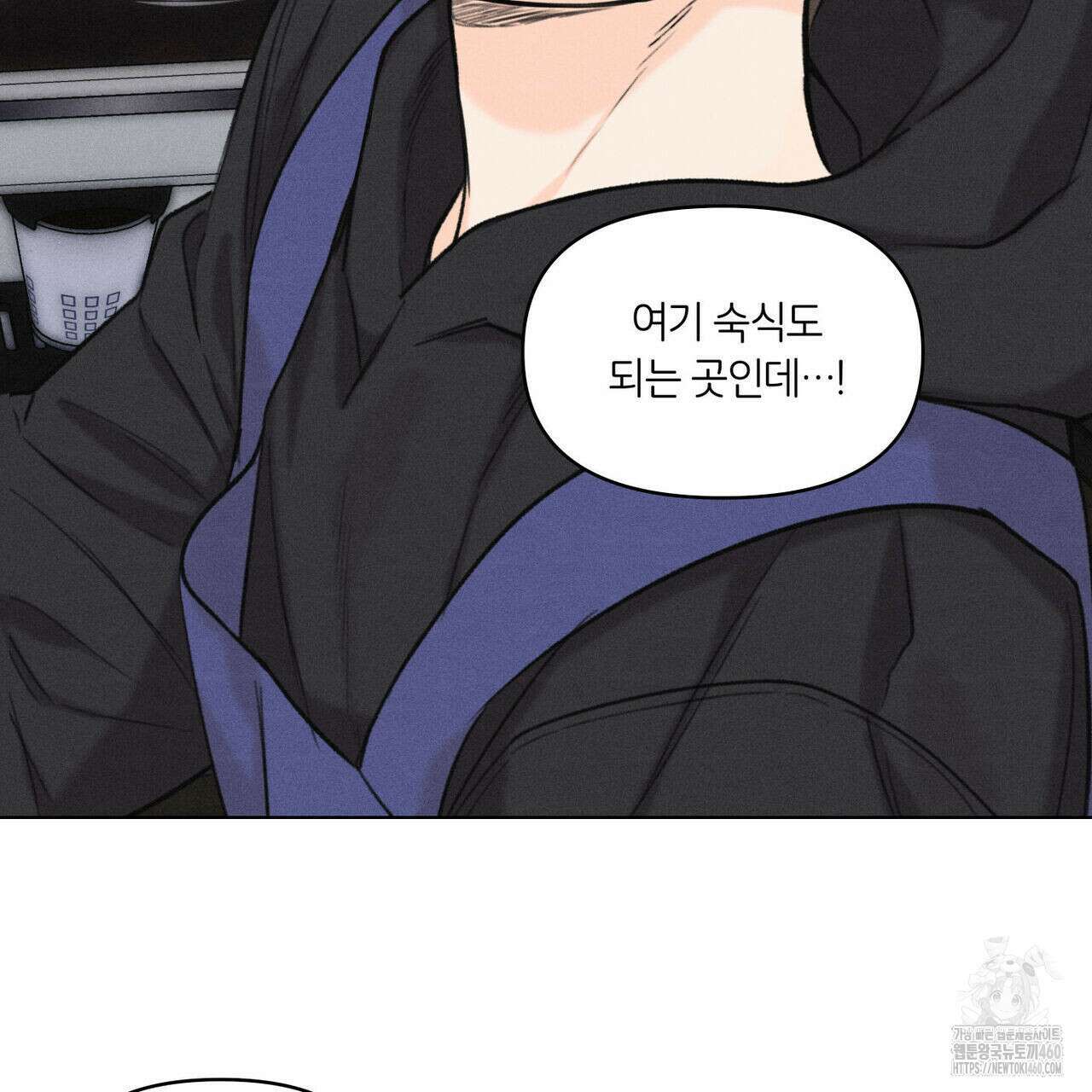 일간알바 27화 19