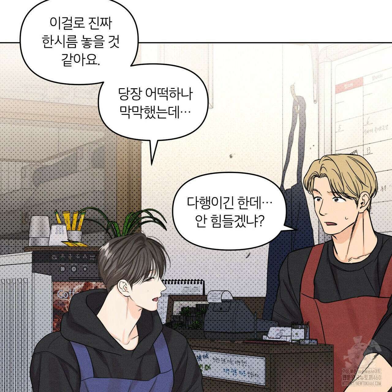 일간알바 27화 20