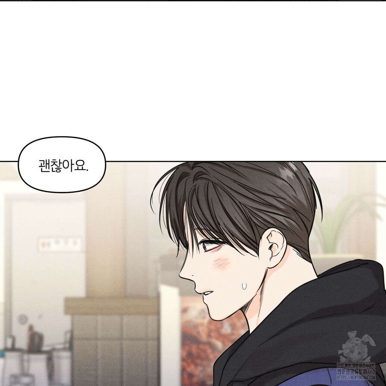 일간알바 27화 21