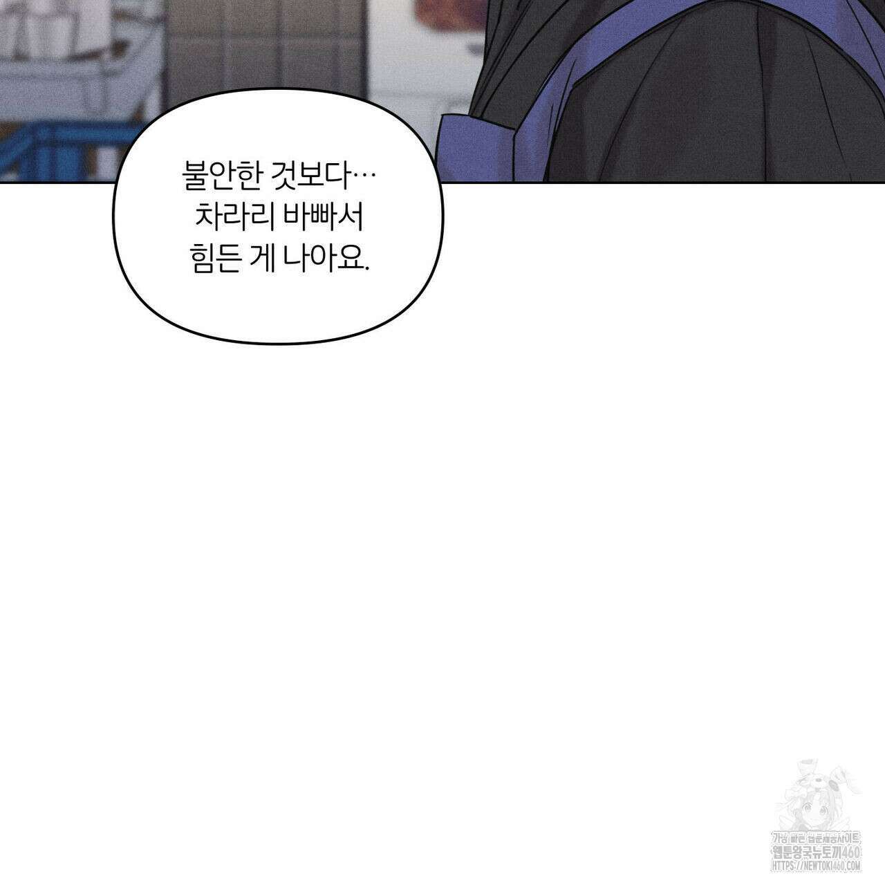 일간알바 27화 22