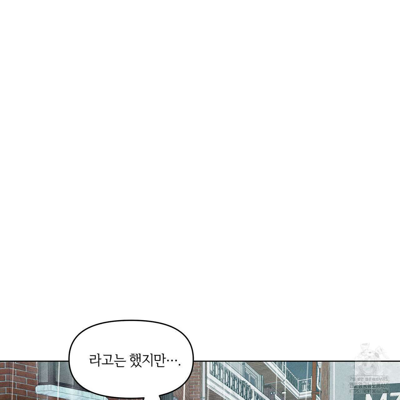일간알바 27화 23