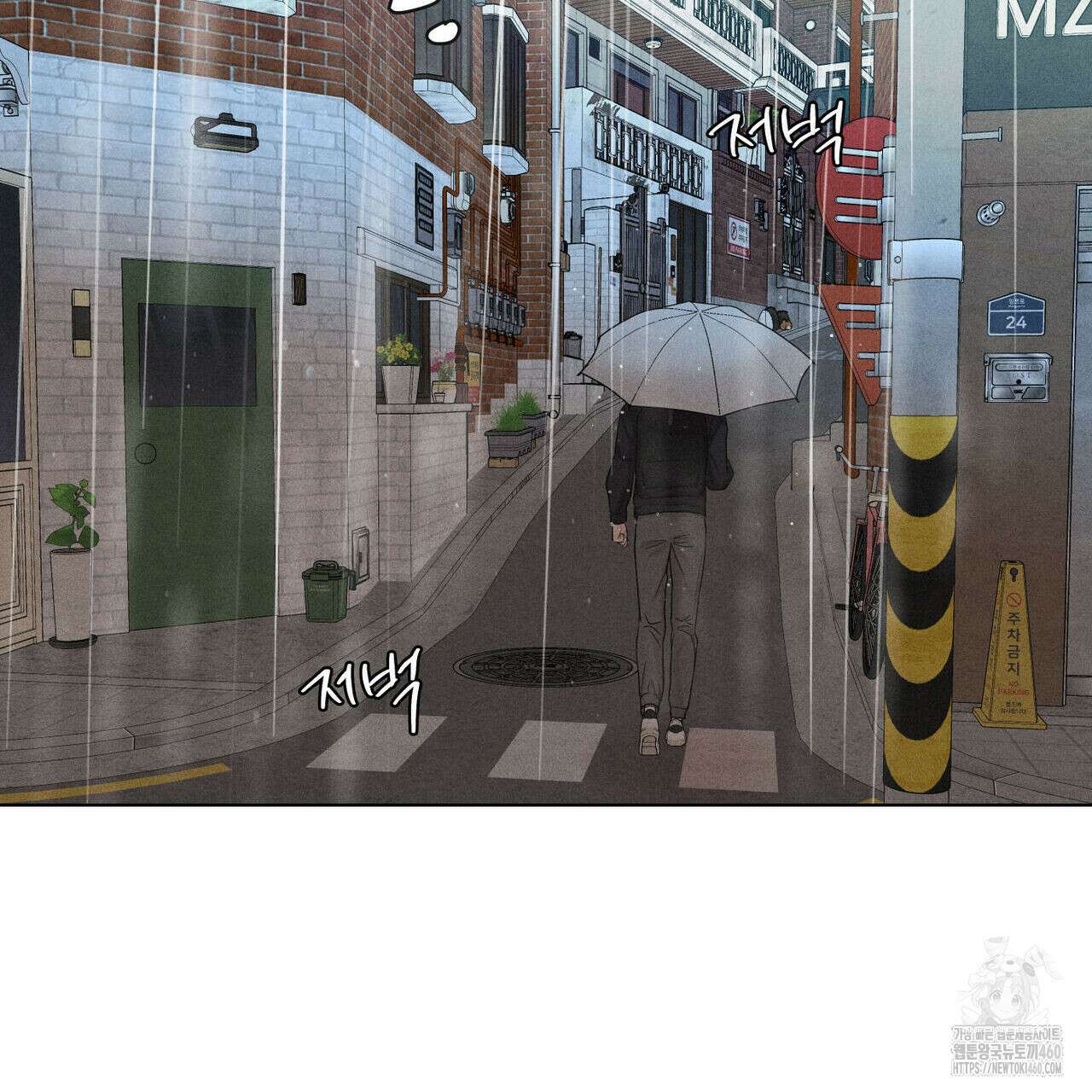 일간알바 27화 24