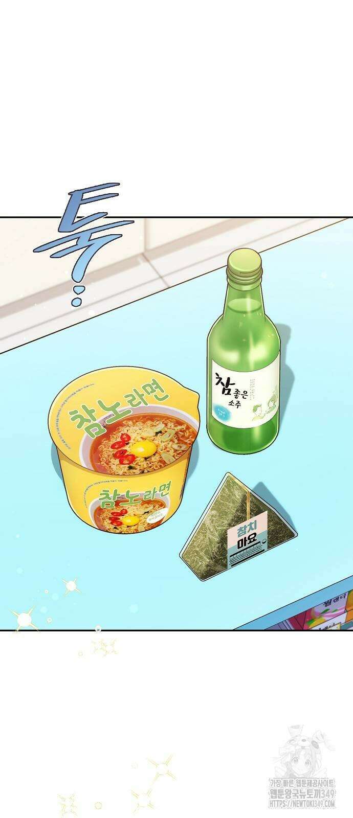 불편한 편의점 21화 3