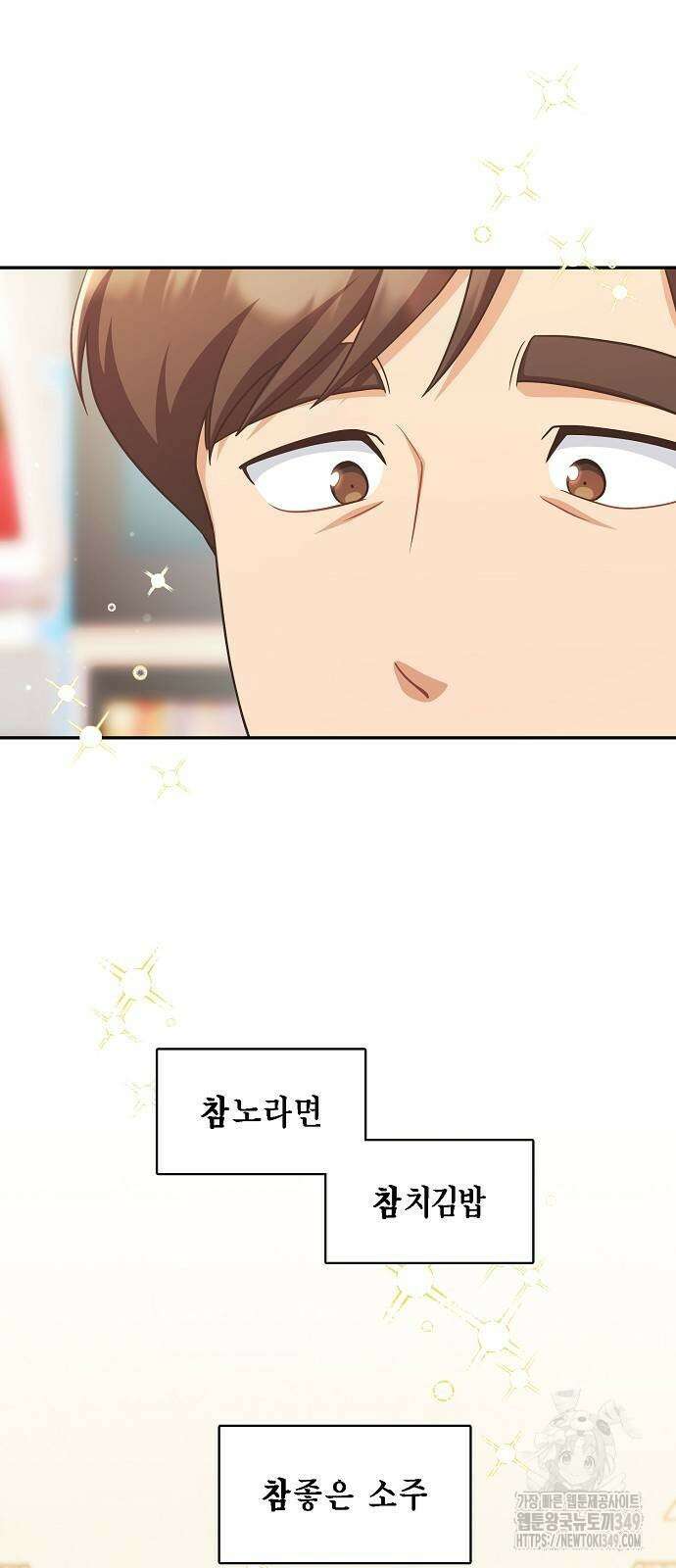 불편한 편의점 21화 4