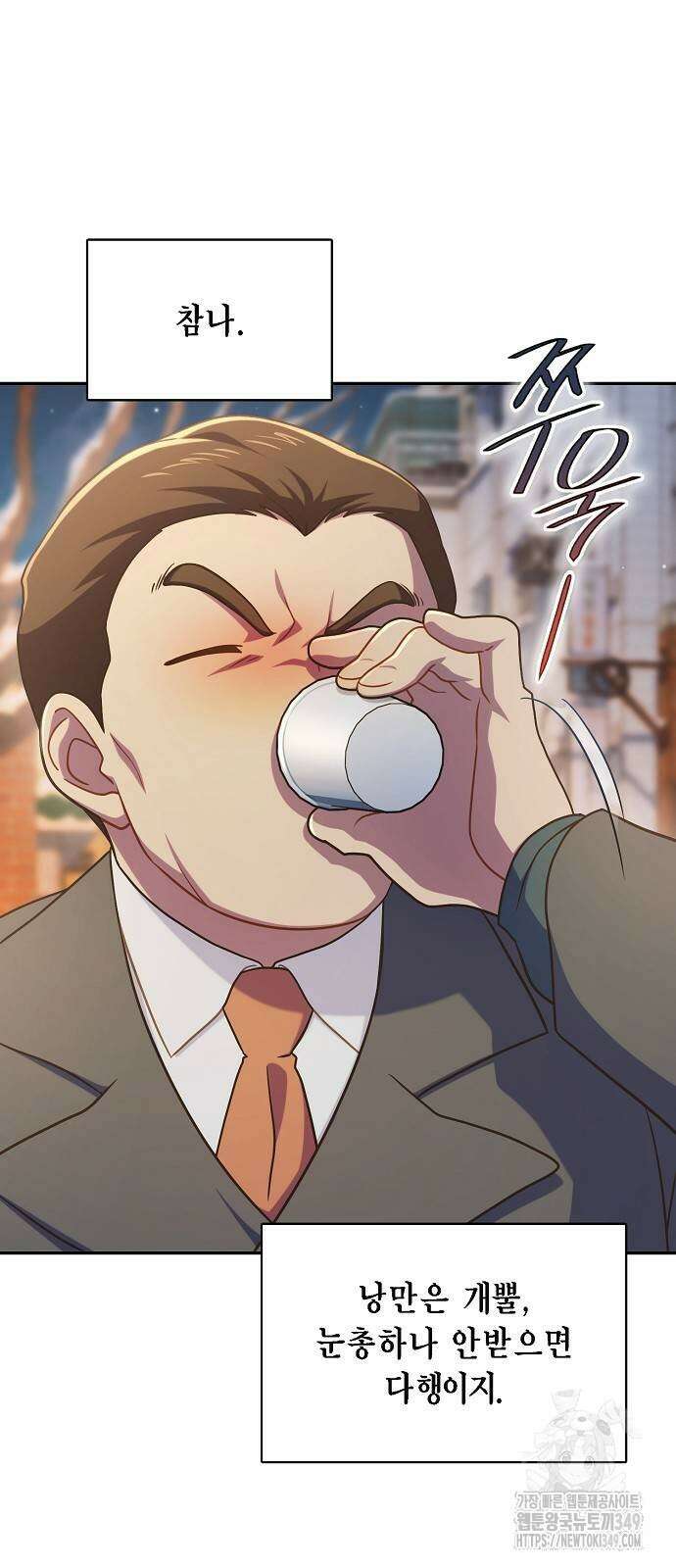 불편한 편의점 21화 8