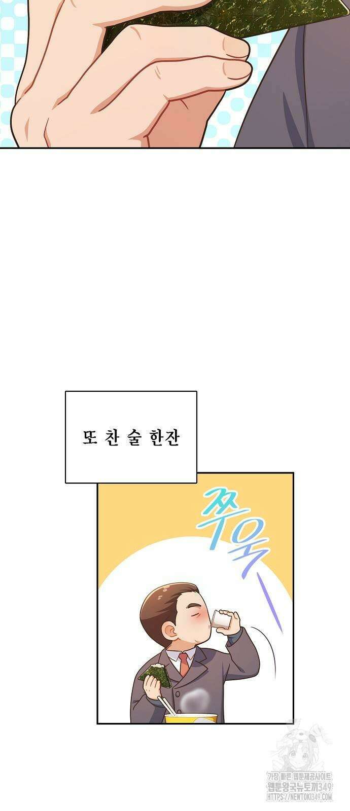 불편한 편의점 21화 14