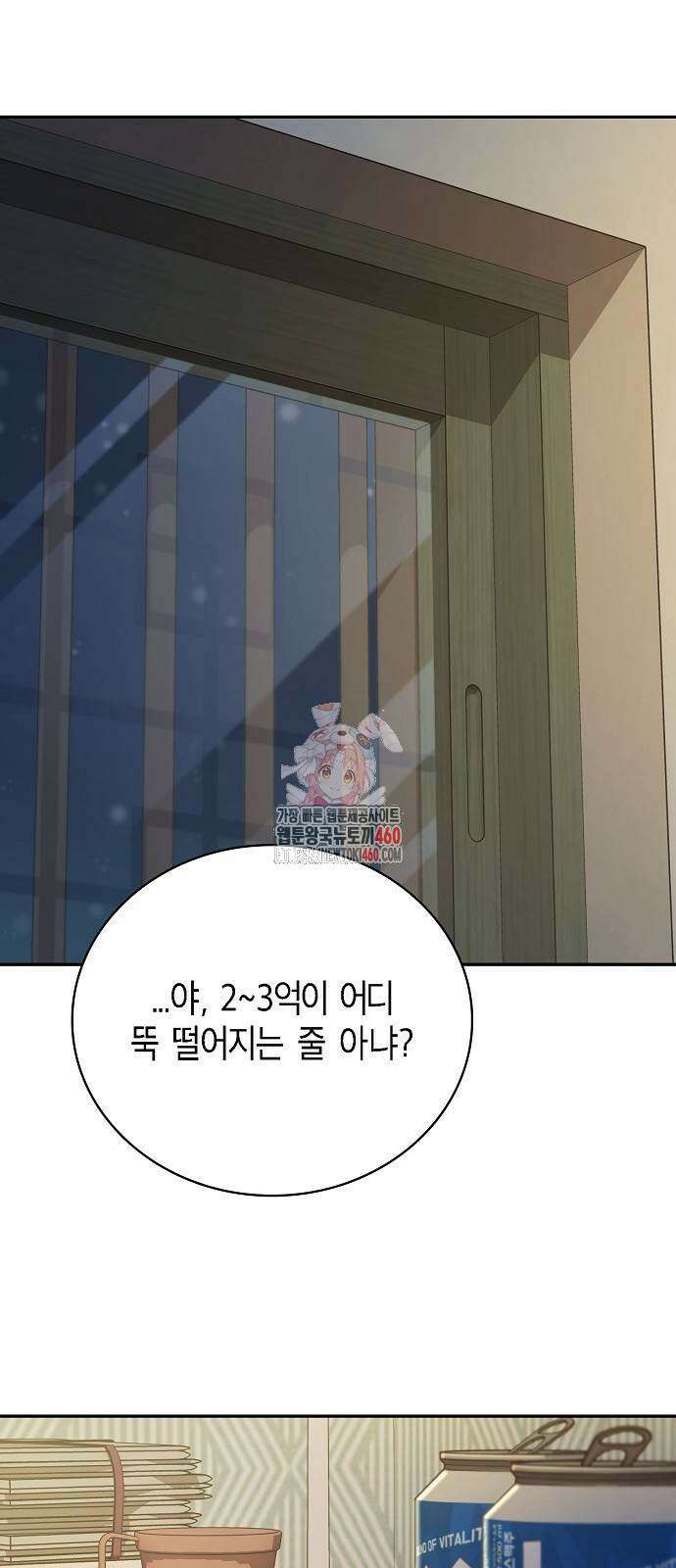불편한 편의점 25화 1