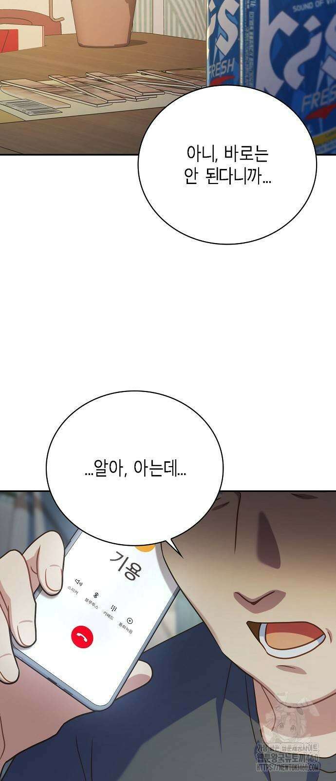 불편한 편의점 25화 2