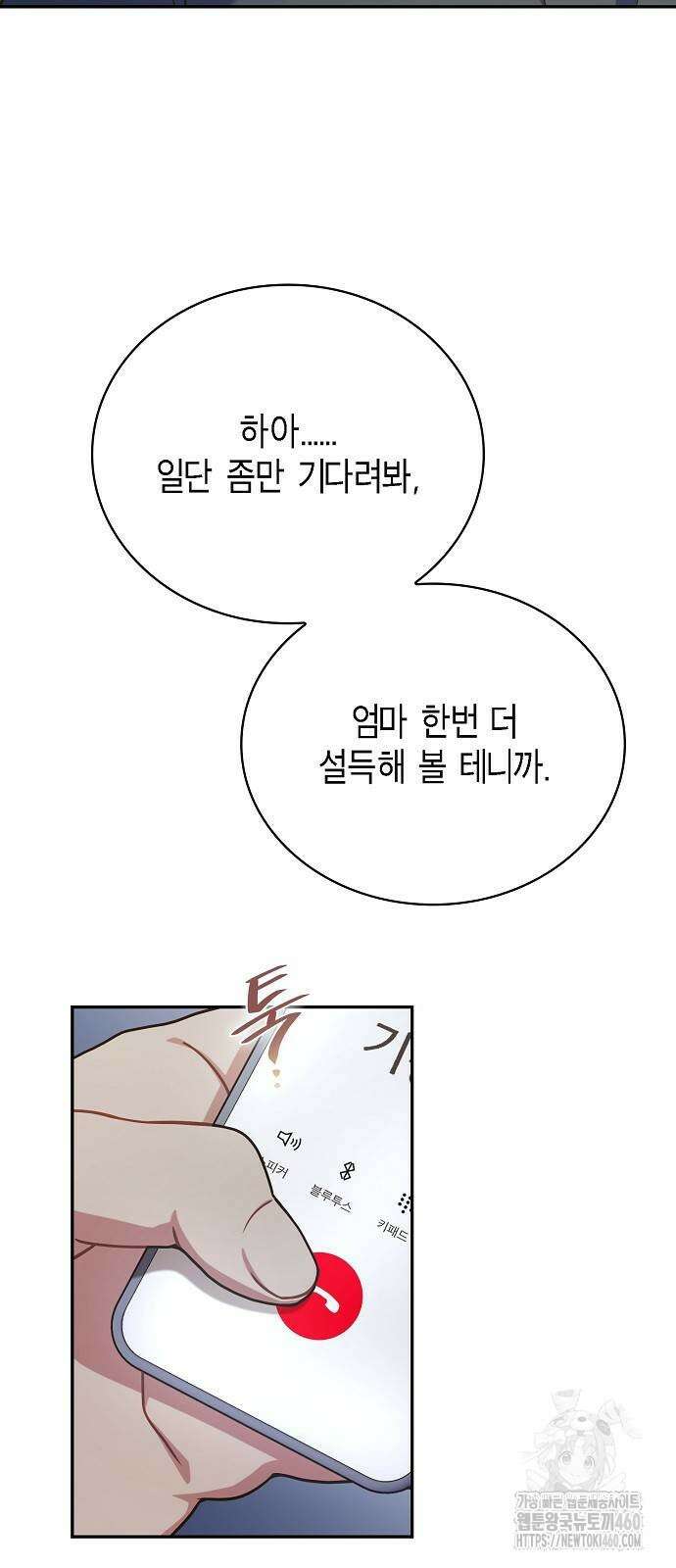 불편한 편의점 25화 3