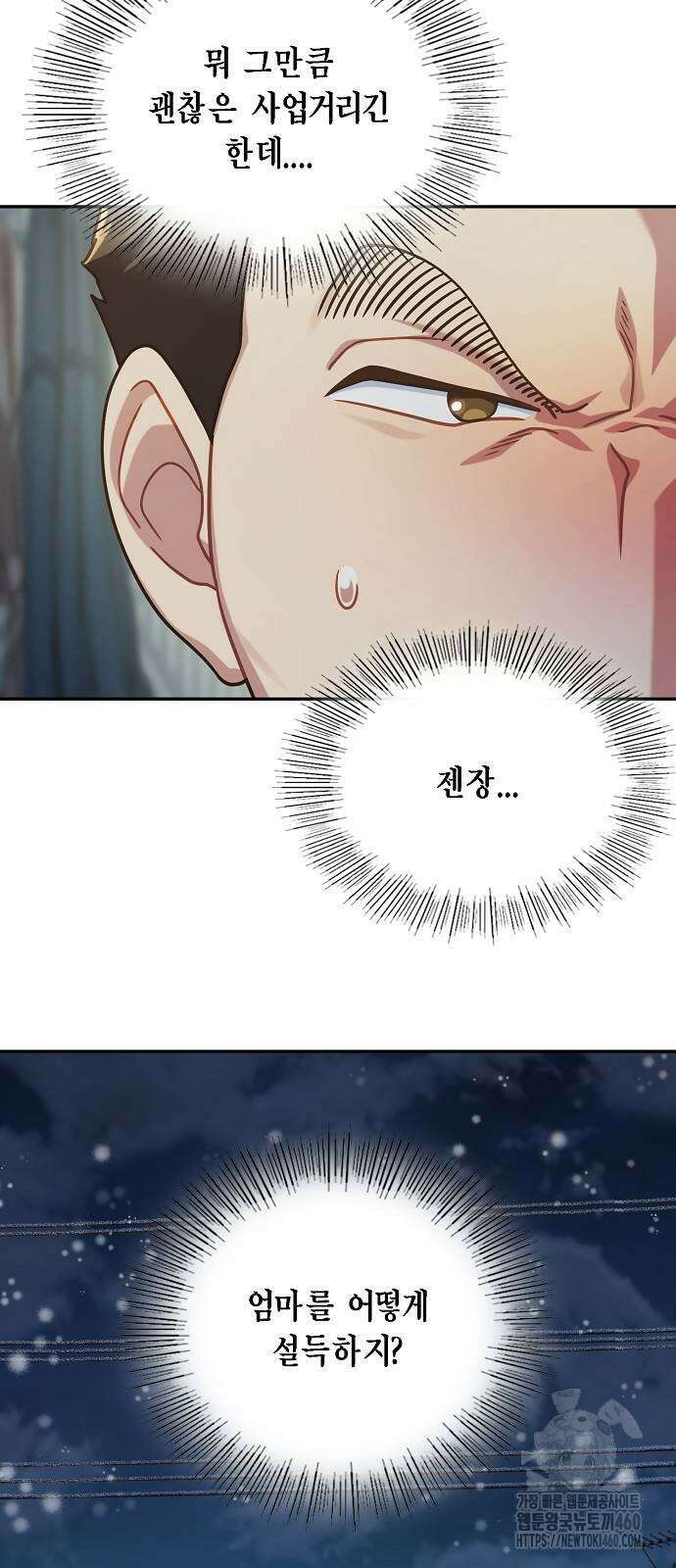 불편한 편의점 25화 5