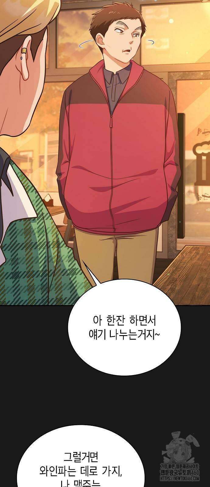 불편한 편의점 25화 9