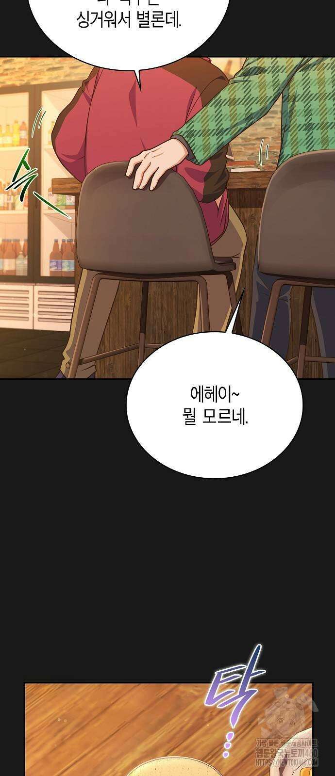 불편한 편의점 25화 10