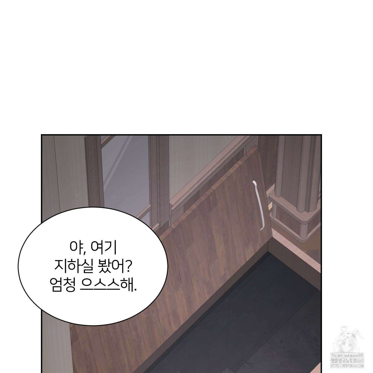 드레드풀 나잇 35화 3