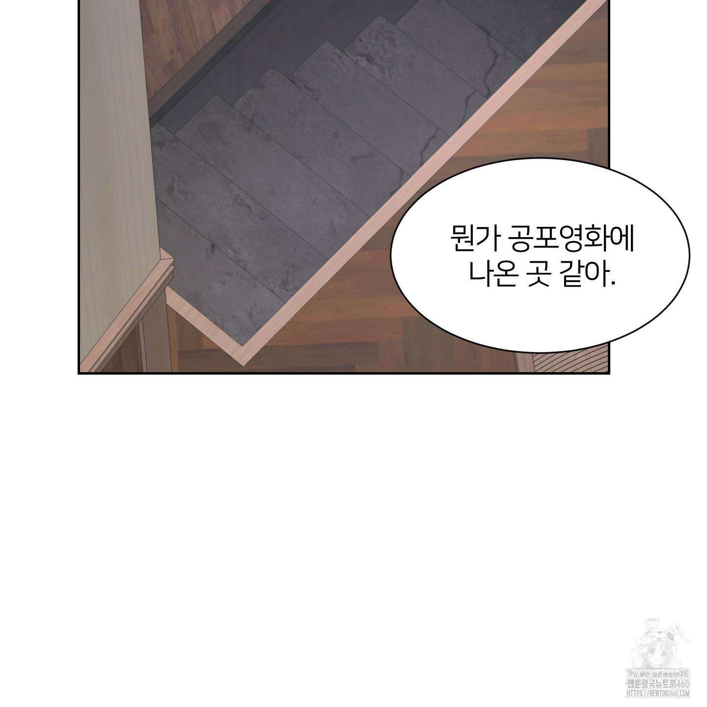 드레드풀 나잇 35화 4