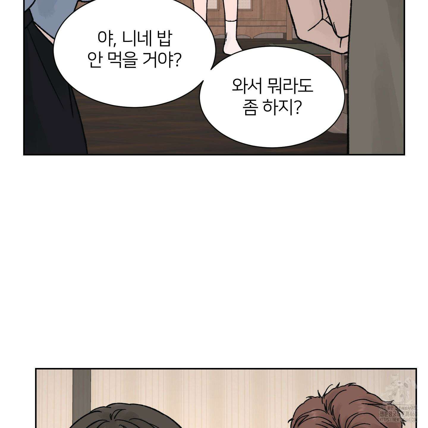 드레드풀 나잇 35화 6