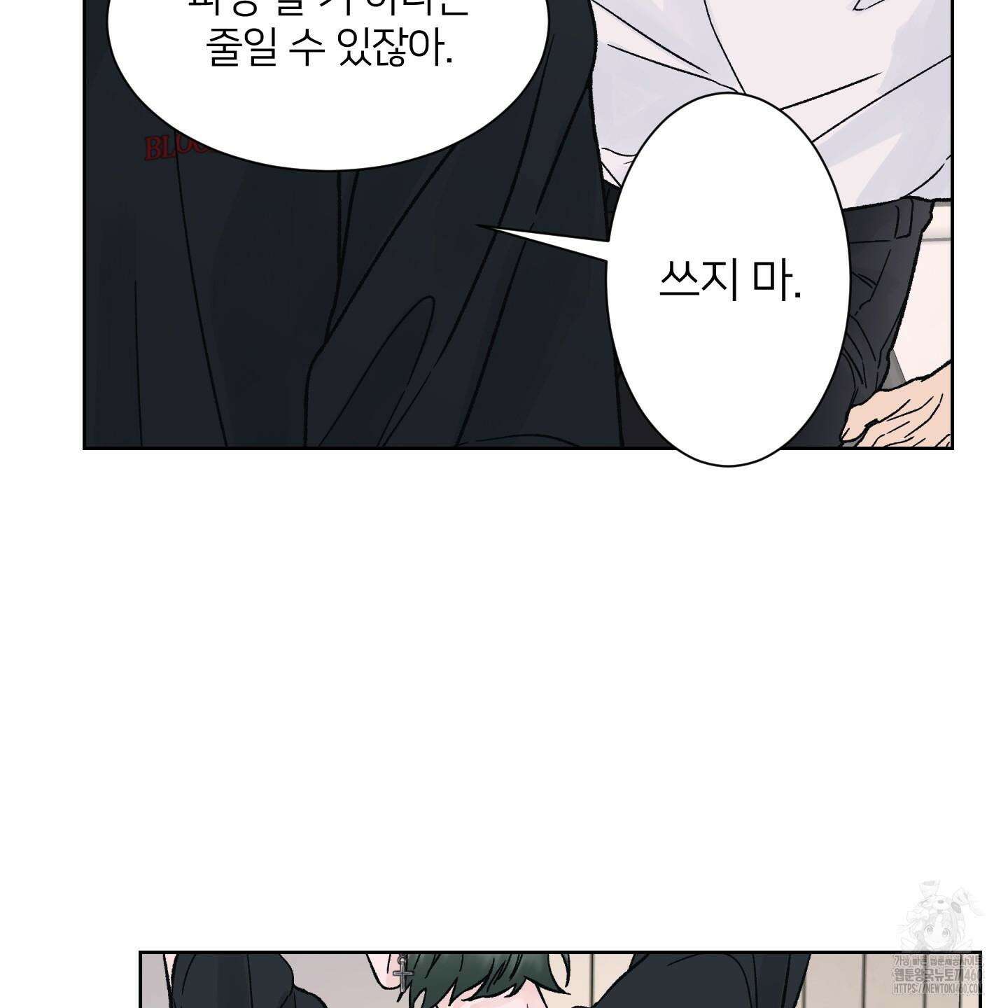 드레드풀 나잇 35화 14
