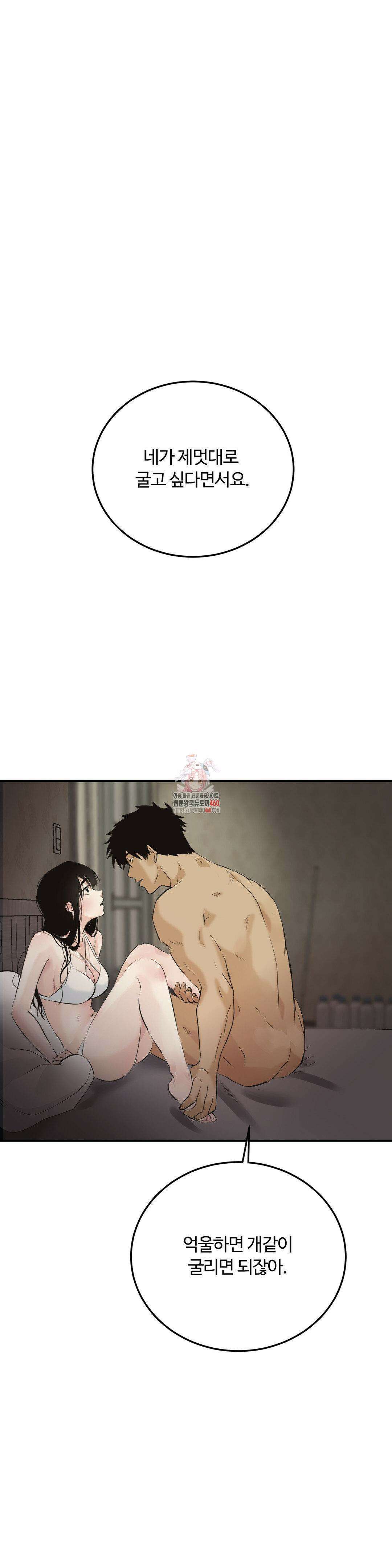 가족이 되어주라 34화 1