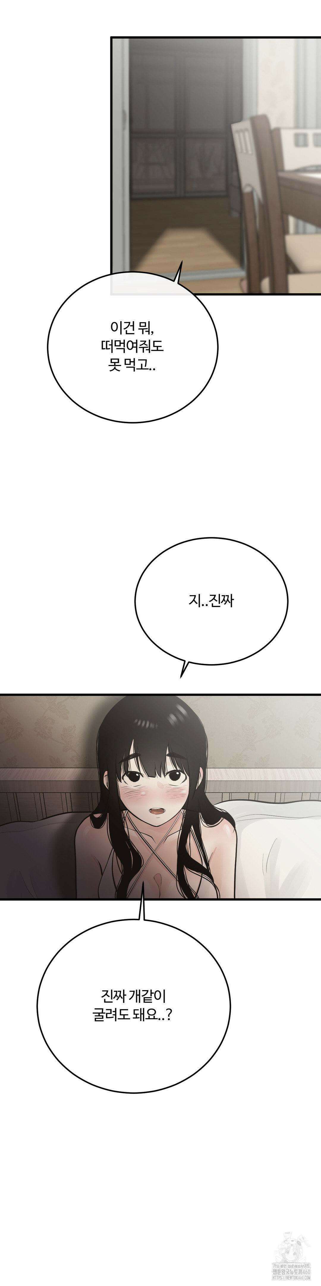 가족이 되어주라 34화 2