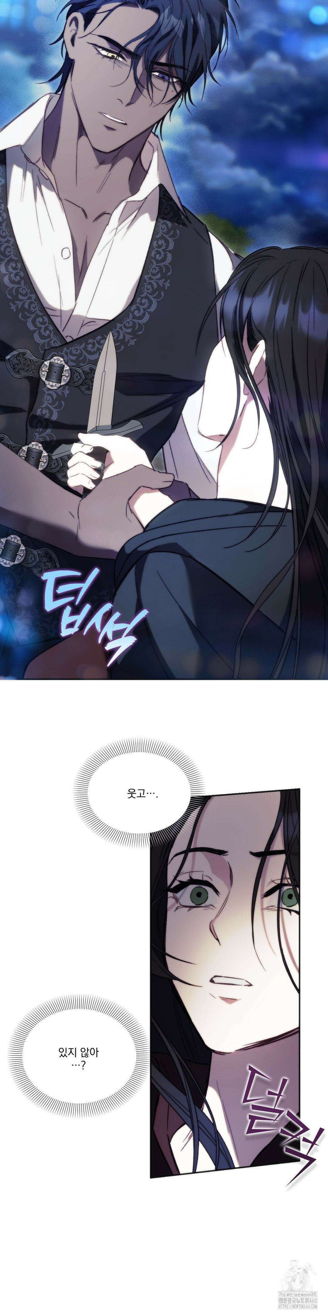 낙원의 불청객 29화(1부 최종화) 16